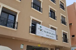 Al Faisaliyyah Medical Center image