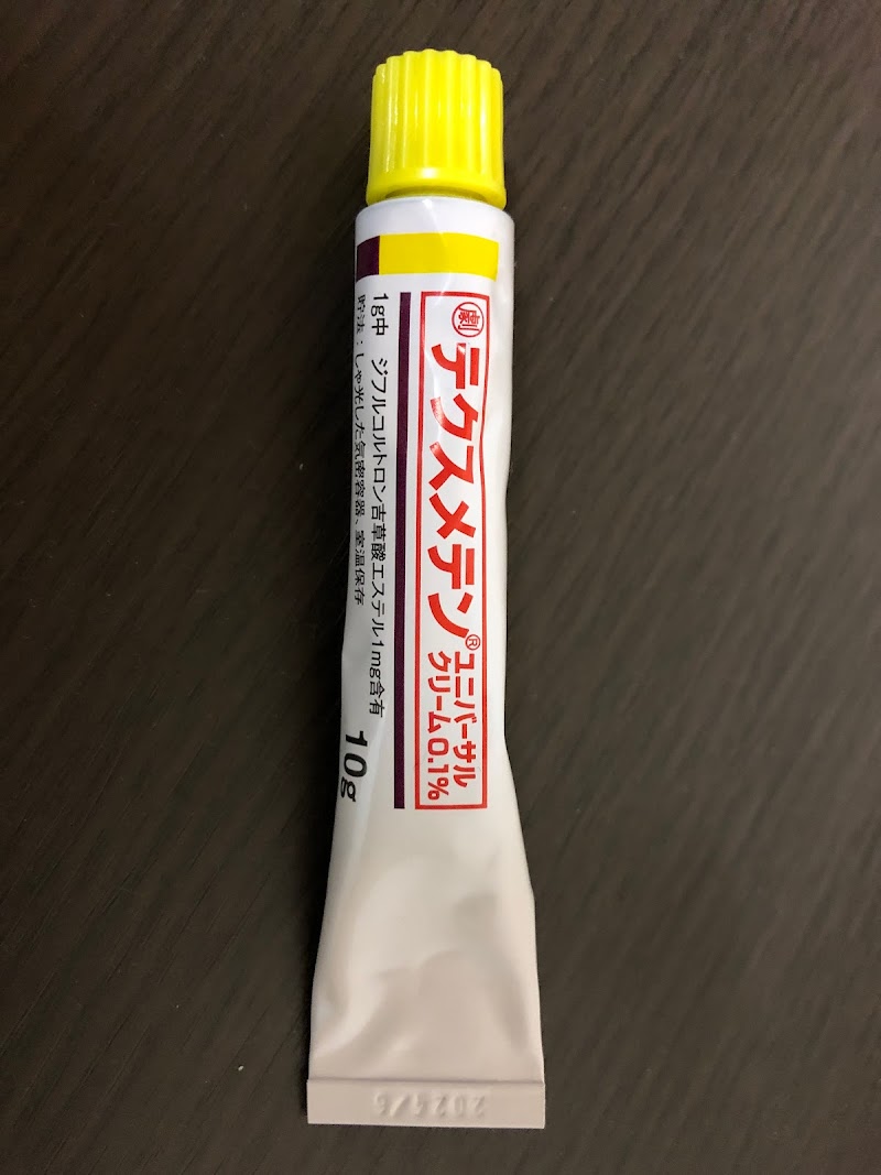 佐藤製薬㈱ 本社