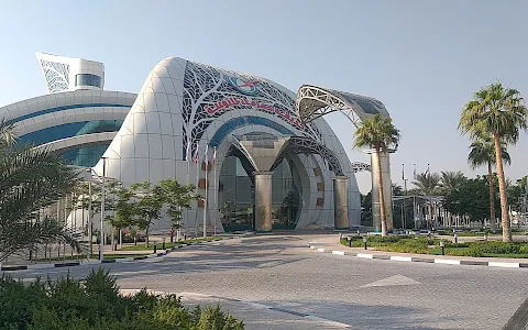 حديقة التوعية ( كهرماء) Kahramaa Awareness Park image