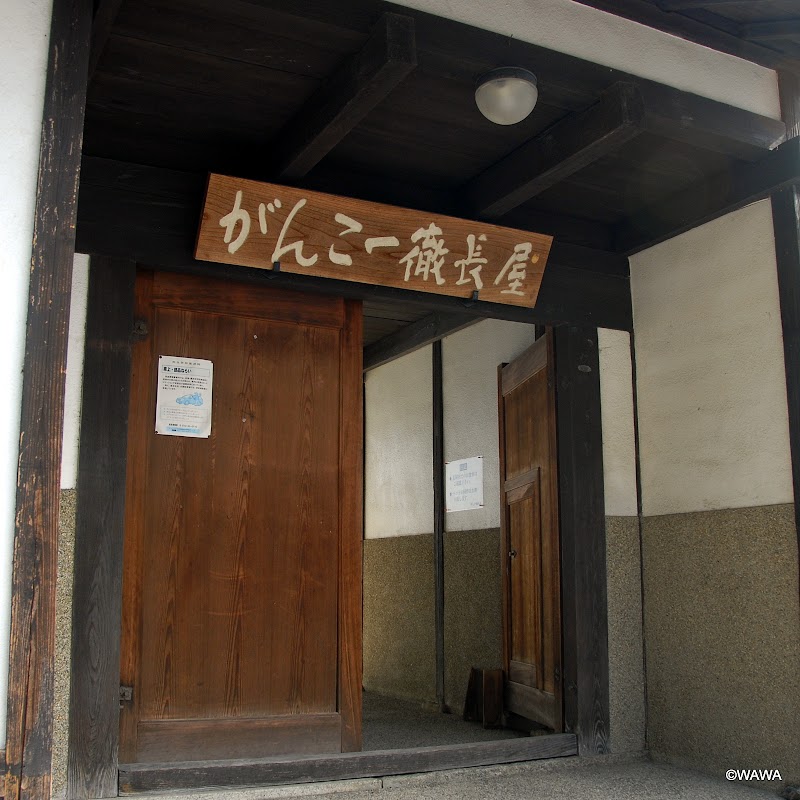 がんこ一徹長屋 奈良県奈良市西ノ京町 観光名所 グルコミ