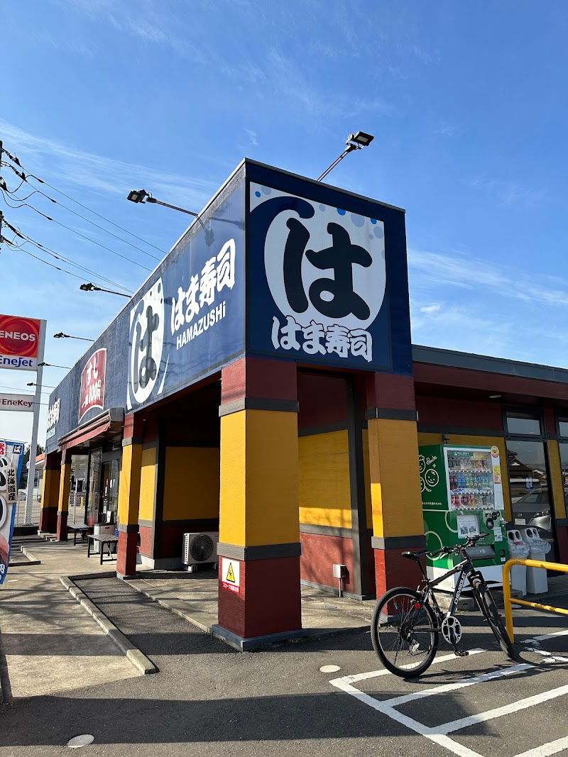 はま寿司 つくば小野崎店