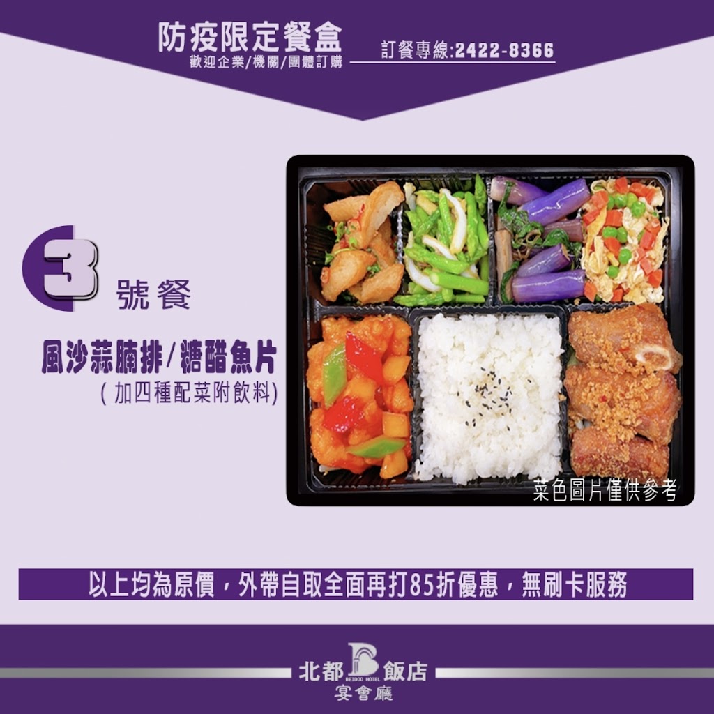 北都大飯店 - 宴會廳 的照片