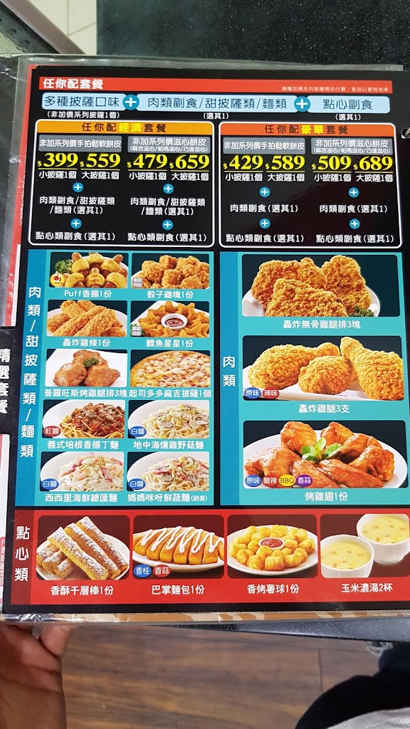 達美樂披薩 大雅店 的照片