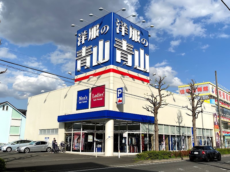 洋服の青山 川崎中野島店 神奈川県川崎市多摩区生田 衣料品店 衣料品 グルコミ