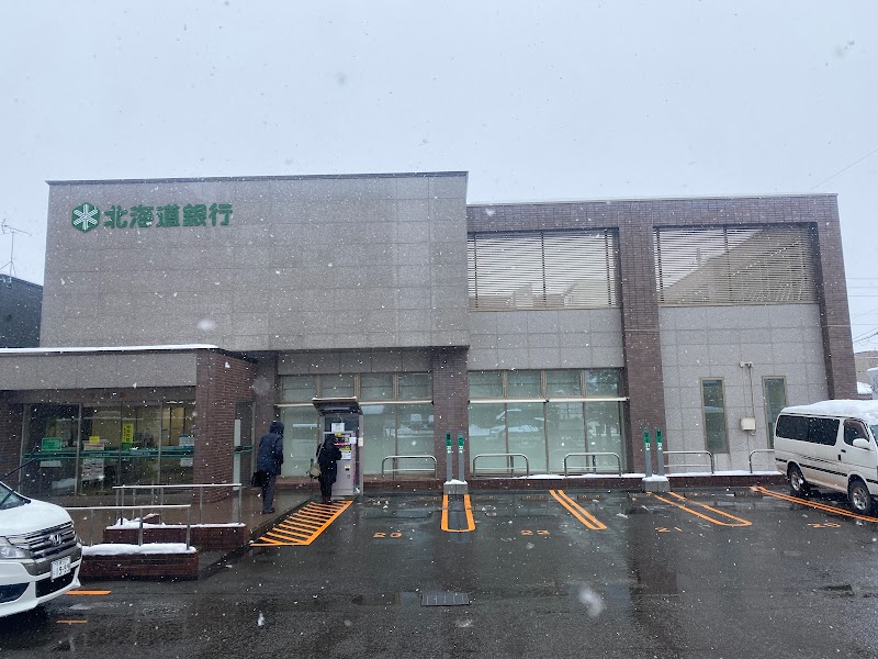 北海道銀行 宮の森パーソナル支店