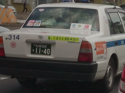 【ベストコレクション】 タクシー ハート 317551-札幌 タクシー ハート