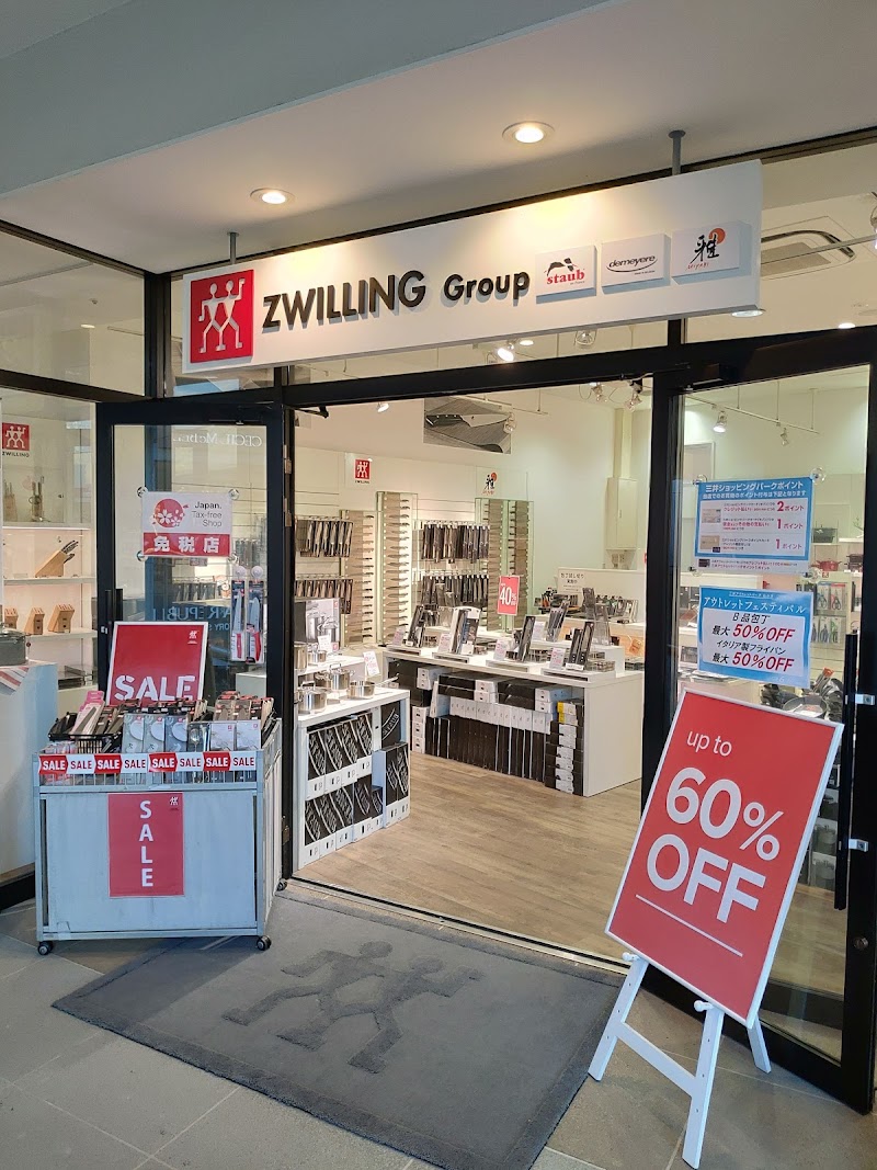 Zwilling J.A. Henckels Outlet 三井アウトレットパーク仙台港店