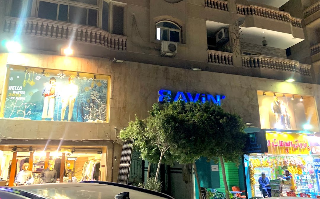 Ravin Jeanswear - Hadaik El Ahram store