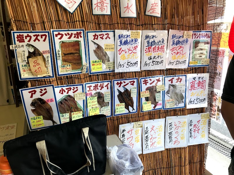 三代目ひもの仙人 真鶴 高橋水産 年中無休 神奈川県真鶴町真鶴 水産加工 グルコミ