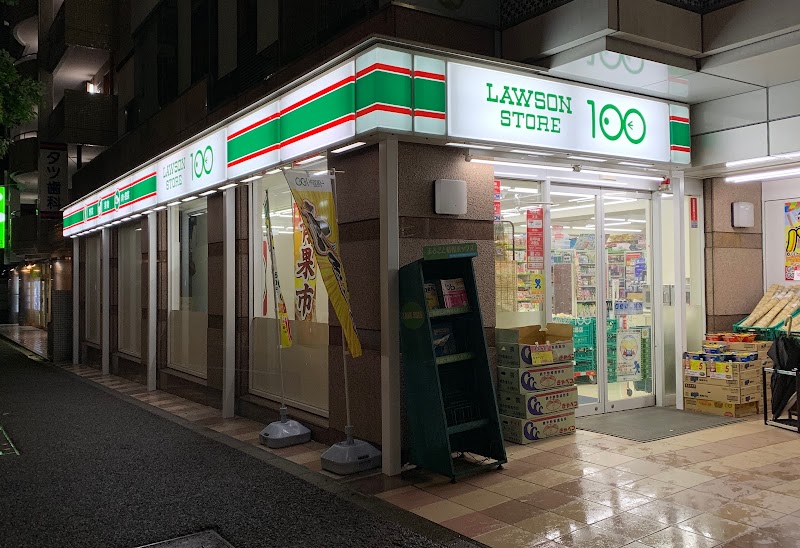 ローソンストア100 幕張本郷店