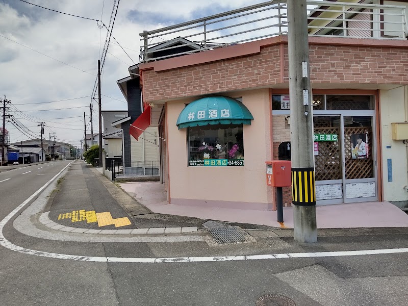 林田酒店