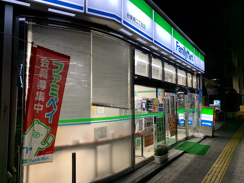 ファミリーマート 台東寿二丁目店