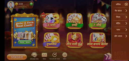 Game King India - Play Online Poker, Teen Patti & Bingo Game