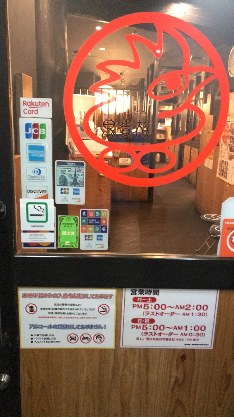 鳥貴族 大森北口店 東京都大田区大森北 焼き鳥店 レストラン グルコミ