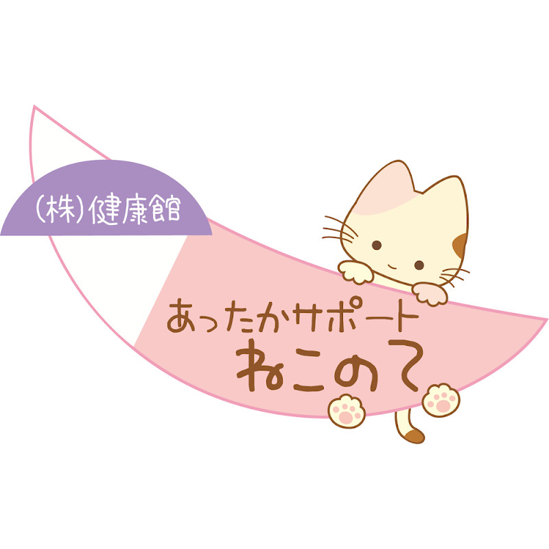 ねこのて