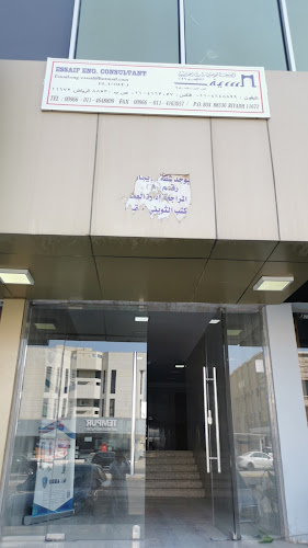 السيف للإستشارات الهندسية