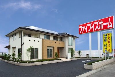 ファイブイズホーム 加須下三俣店
