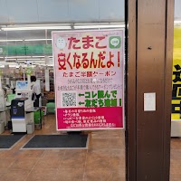 さがみや 大沢店
