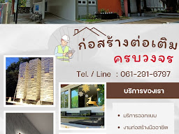 ม่านน้ำและสวนหิน Landscape Home
