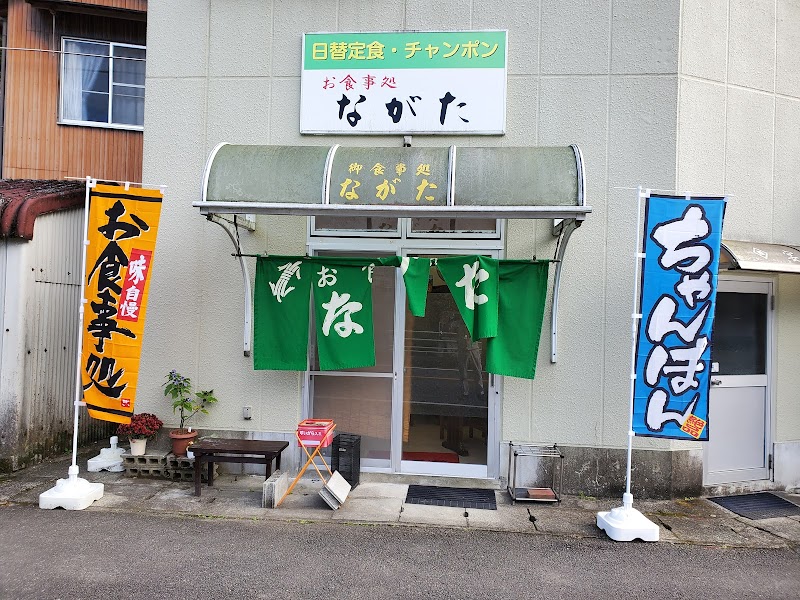 長田鮮魚店