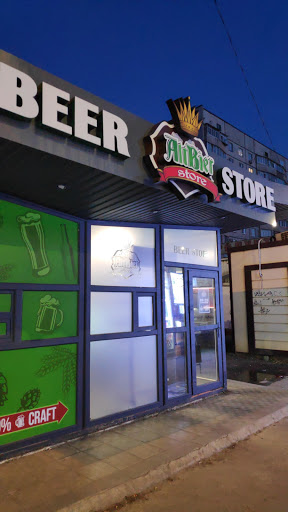 Altbier Beer Store