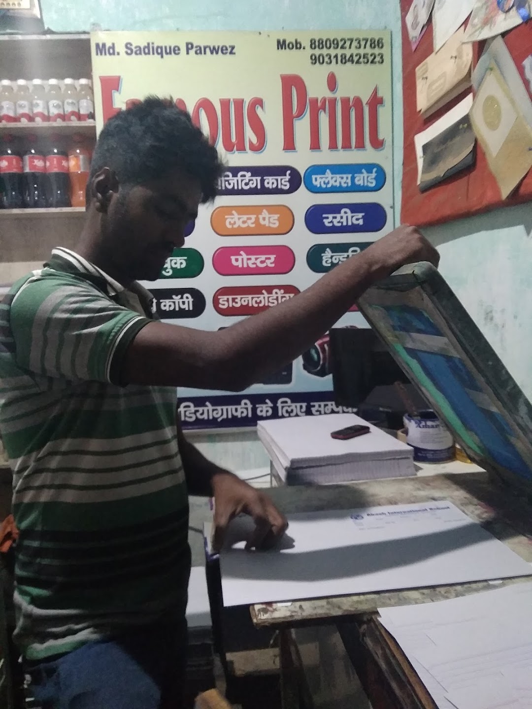 Famous Computer Press