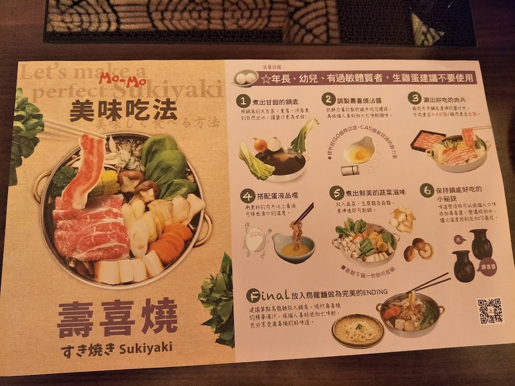 MO-MO-PARADISE 高雄五福牧場 的照片