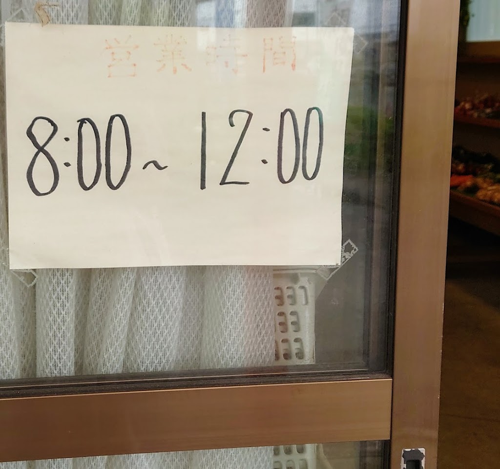 かみす農産物直売所