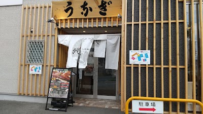 大衆鰻屋うな八