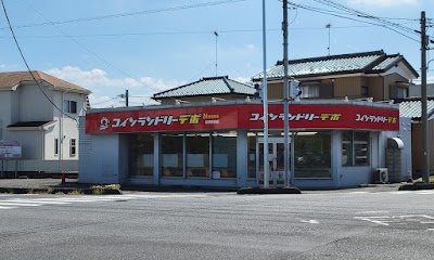コインランドリーデポ加須愛宕店