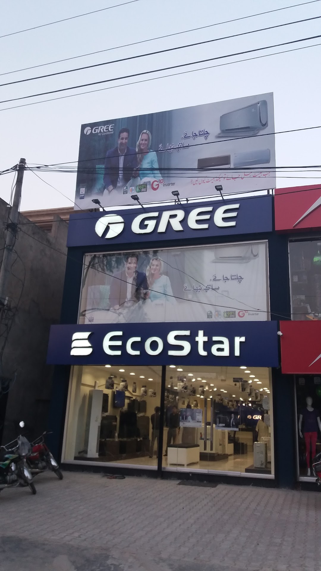 EcoStar Gree Display Center