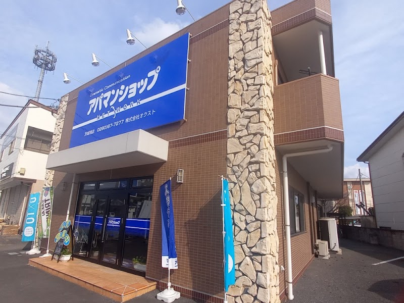 アパマンショップ茨城境店