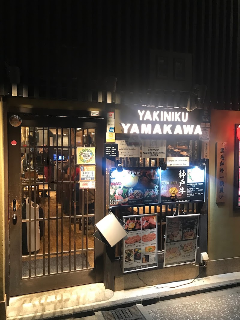 yakiniku yamakawa