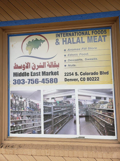Grocery Store «Middle East Market», reviews and photos, 2254 S Colorado Blvd, Denver, CO 80222, USA