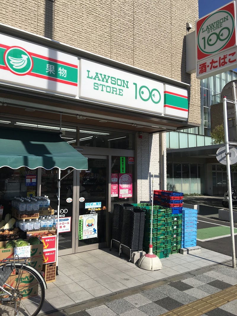 ローソンストア100 浦和東高砂町店