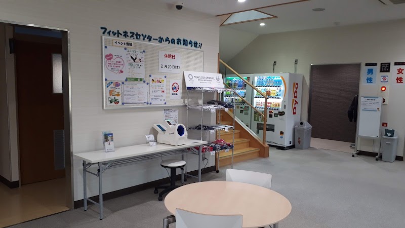 忍野村フィットネスセンター