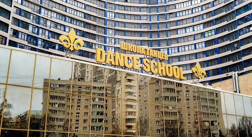 танцевальные школы Москва