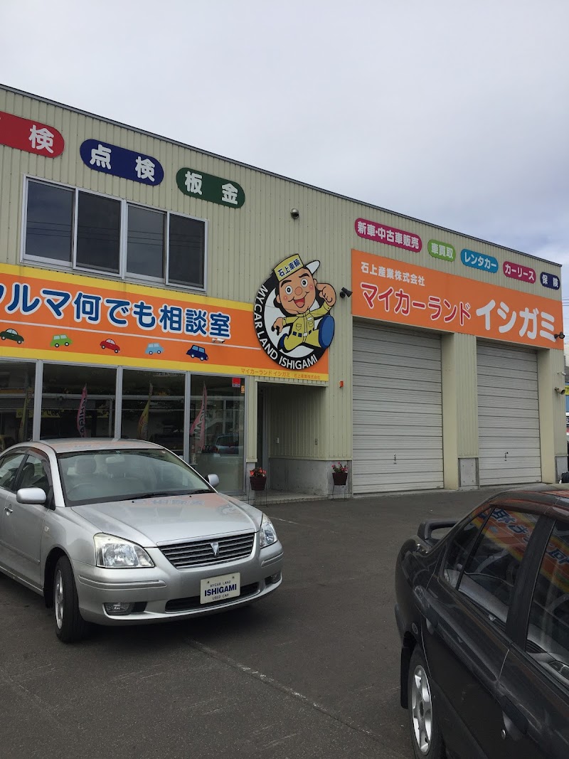 マイカーランド イシガミ 石上車輌 北海道札幌市豊平区月寒東 自動車販売店 自動車ディーラー グルコミ