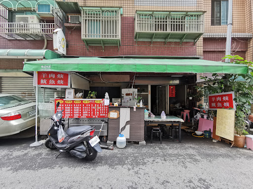 組 魷魚羹 羊肉羹 肉羹