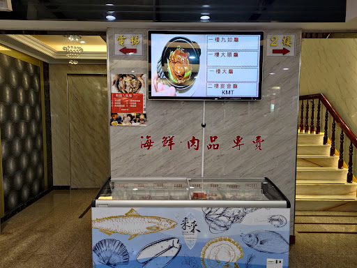 來來海鮮餐廳九如店 的照片