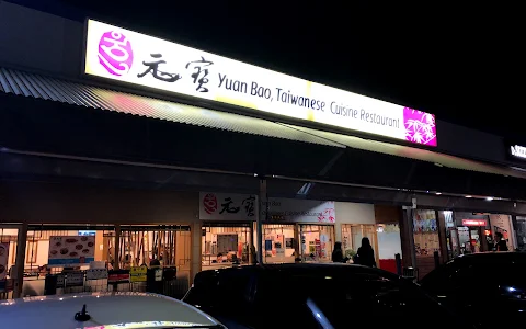 Yuan Bao Taiwanese Cuisine Restaurant image