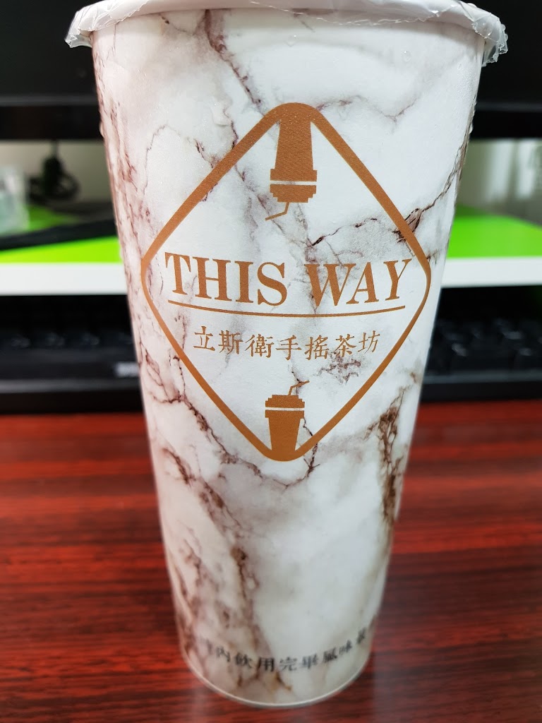 THIS WAY 立斯衛手搖茶坊 的照片