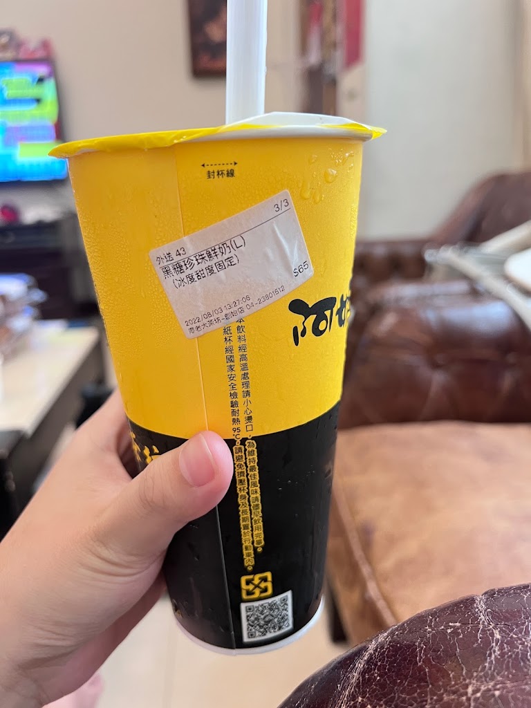 阿娘喂 廖老大茶坊連鎖 的照片