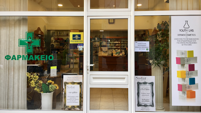 ΦΑΡΜΑΚΕΙΟ ΑΝΤΟΝΕΛΛΑ ΓΚΙΖΕΛΛΙ ΠΟΝΤΙΚΑ