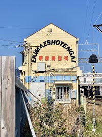 松本さざえ店