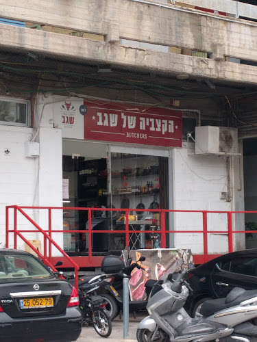 הקצביה של שגב