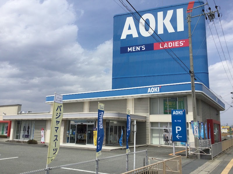 AOKI 篠ノ井店