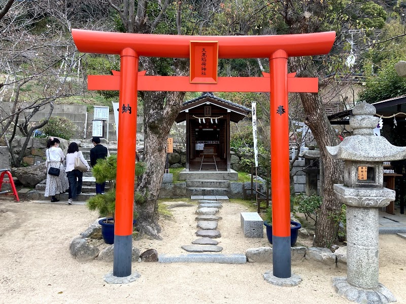 天高稲荷神社(北野天満神社境内末社)