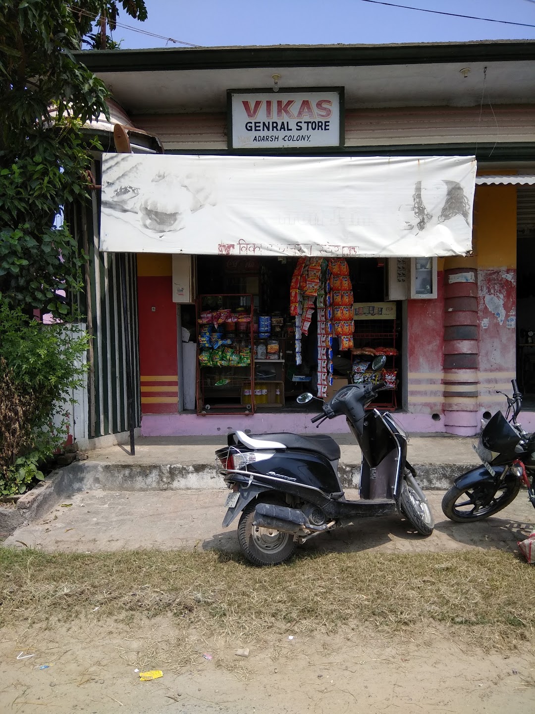 Vikas General Store