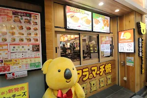 Lotteria - Nakano Sun Mall image